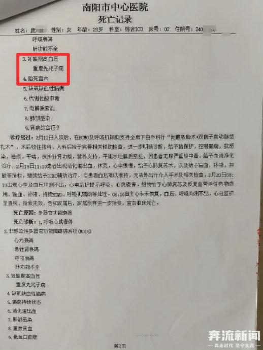 误诊肥胖大学生肾病致死事件 身亡 有身 儿大学生 第6张