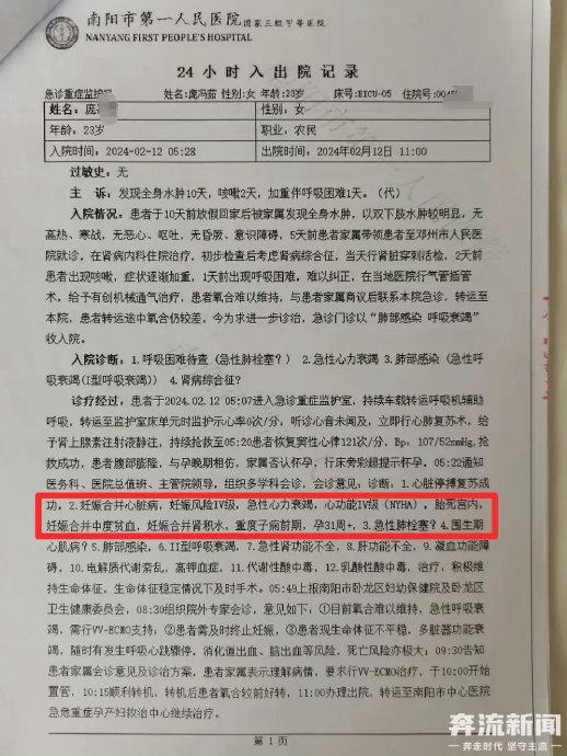 误诊致大学生身亡，求真相