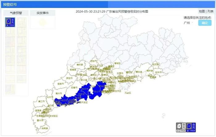 预计今晚登陆广东！多地发布台风蓝色预警！登陆地点将在→