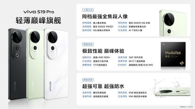 vivo发布S19系列新品手机