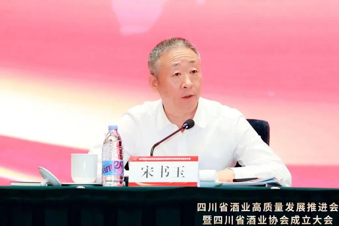 同心协力  共赴未来——宋书玉理事长在“四川省酒业协会成立大会”上的致辞