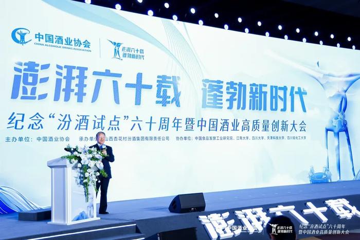 盛会回响 | 曹健林：拥抱第四次工业革命，推进中国酒业高质量创新