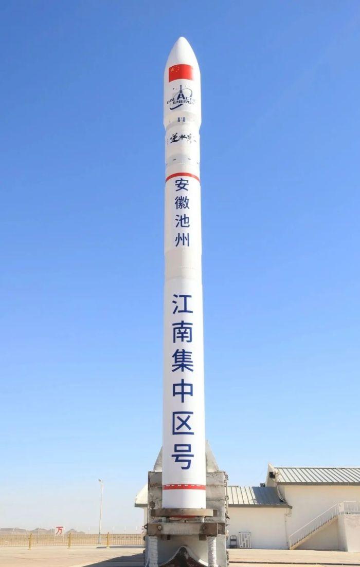 刚刚！安徽池州江南集中区号运载火箭成功发射！