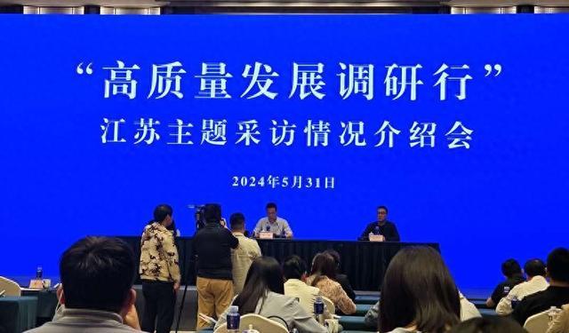 专家：江苏已形成高水平高能级现代化产业基础