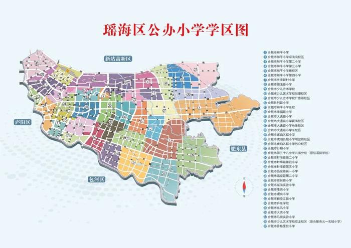 2024年合肥瑶海区学区划分分布