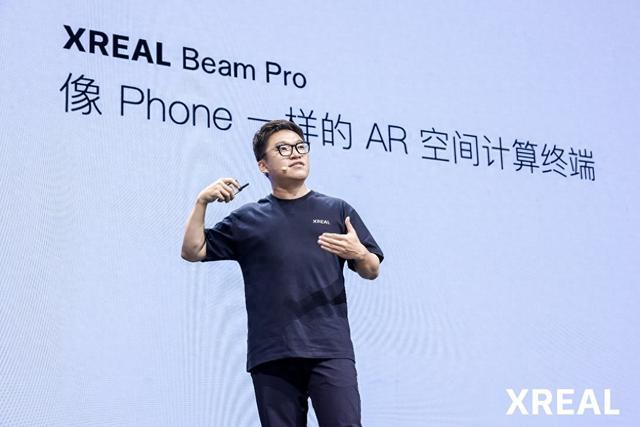 XREAL发布空间计算终端Beam Pro，从2D到3D升级移动互联网体验