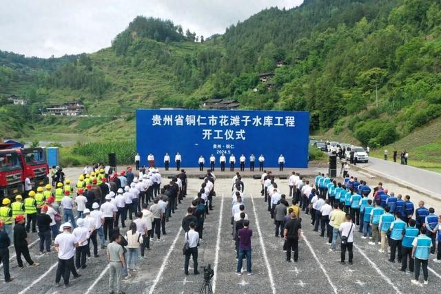 国家重大水利工程花滩子水库开工