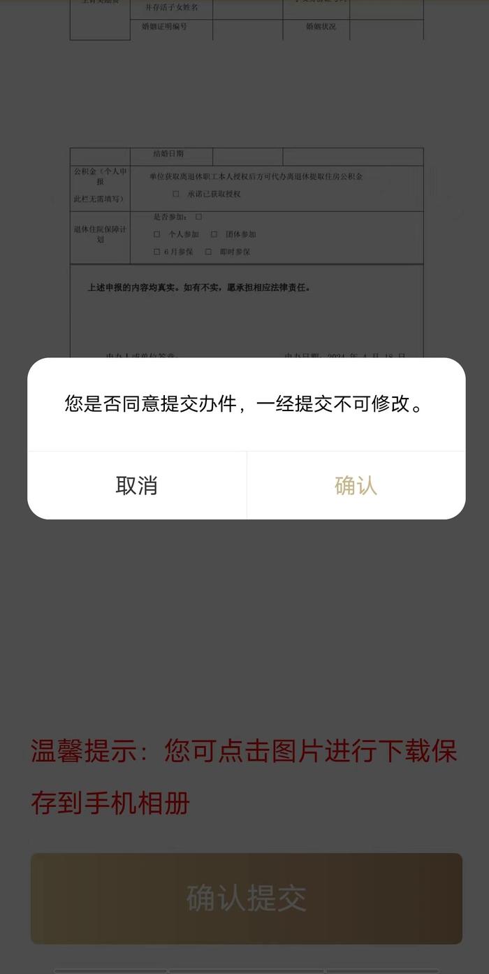 【便民】灵活就业人员如何线上办理退休手续？操作指南请查收→