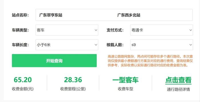 深中通道预计6月通车，收费价格可以查了