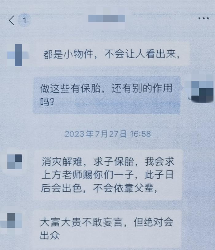 男子“求子心切”陷入迷信圈套被骗，通州警方将“大仙”刑拘