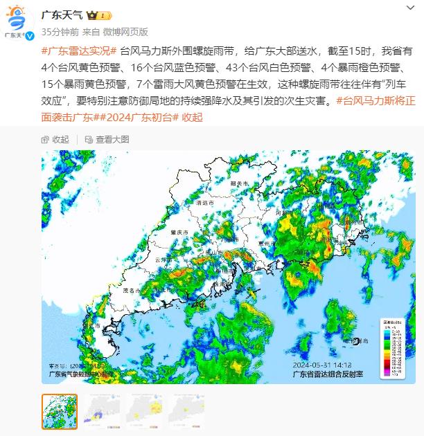 最新！电白区、滨海新区台风黄色预警信号生效中 →