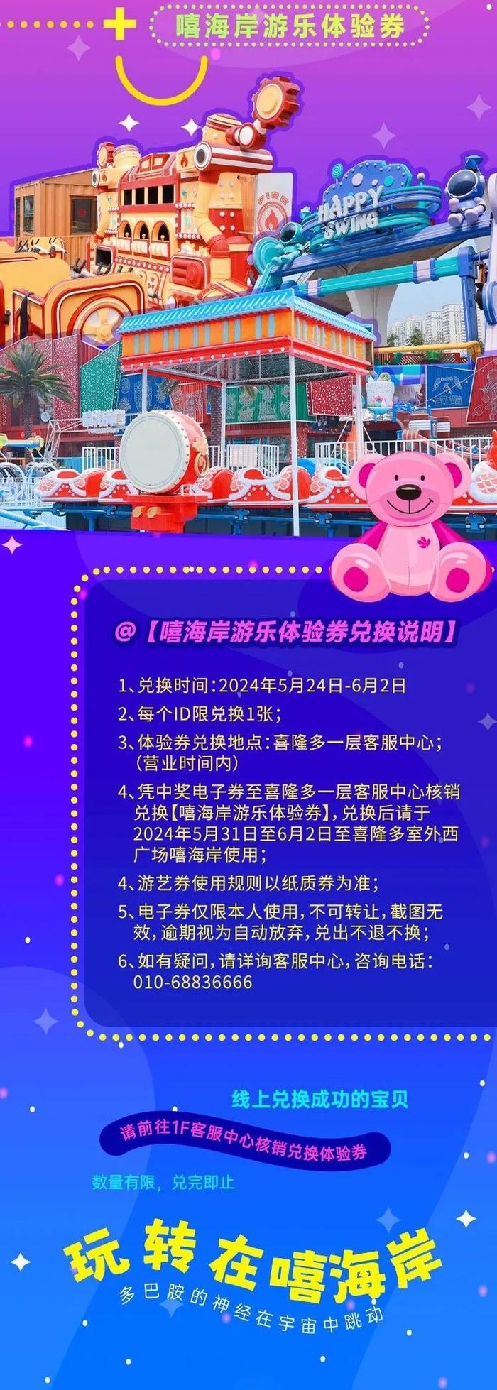 儿童节去哪逛？亲子活动、福利抽奖、优惠活动……都在这儿！