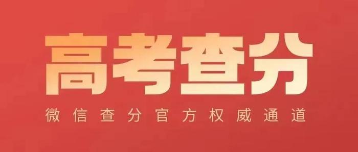 湖北省2024年普通高考举报电话公布