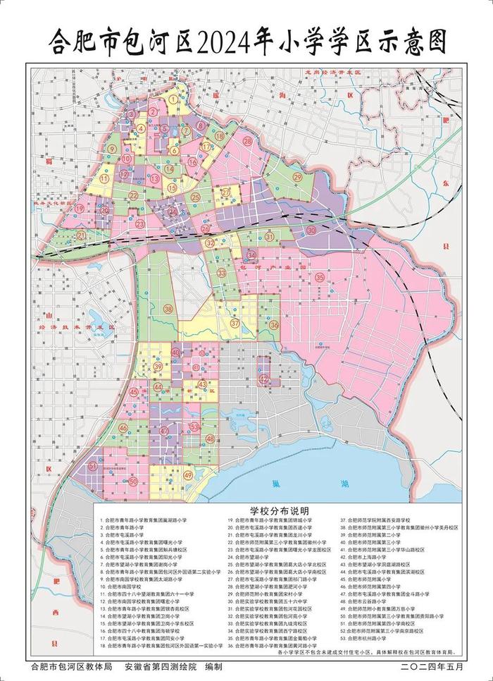 2024年合肥包河区学区划分分布