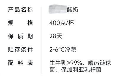 怎样选出好酸奶？（知食点）