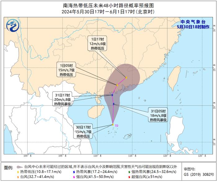 预计今晚登陆广东！多地发布台风蓝色预警！登陆地点将在→