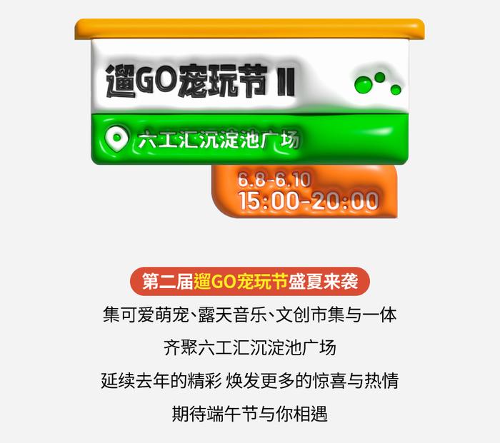 儿童节去哪逛？亲子活动、福利抽奖、优惠活动……都在这儿！