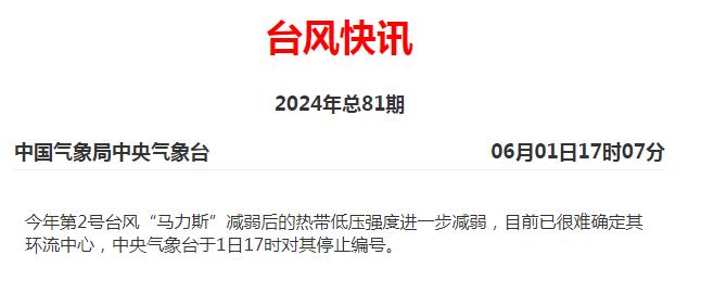 佛山台风和暴雨预警解除！“马力斯”是怎么“倒水”的？哪里雨最大？最新统计→