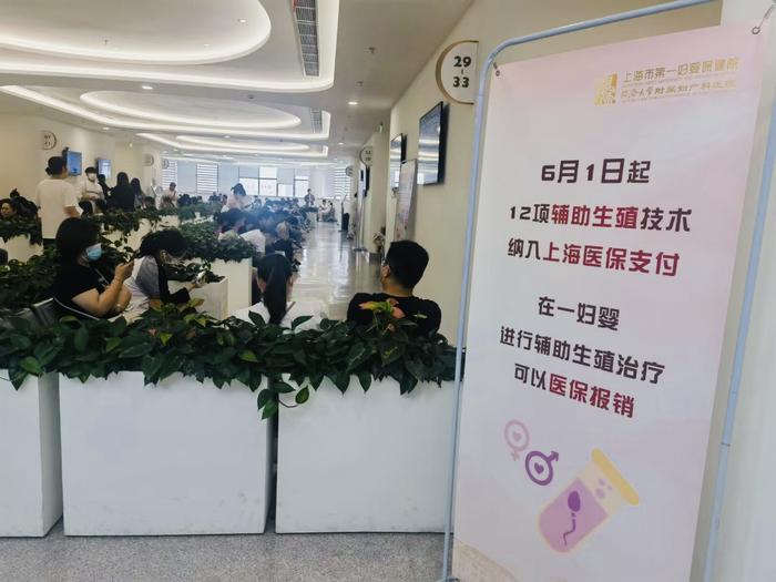 上海辅助生殖进医保后：门诊咨询量增加，一般不建议45岁以上女性尝试