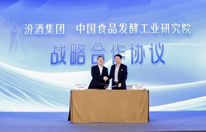汾酒集团与江南大学、中国食品发酵工业研究院签订战略合作协议