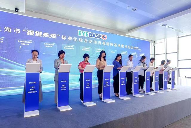 你家小朋友达标了吗？上海发布全国首个“远视储备”标准
