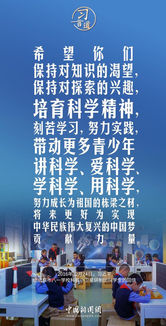 习言道｜从小精力起来、焕发起来 少年儿童 六一 关切 总书记 场所 第8张