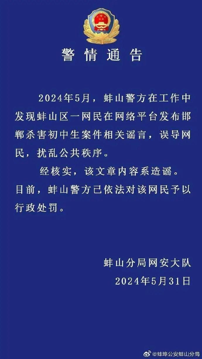 此地现真龙？发现外星入侵异物？警方回应