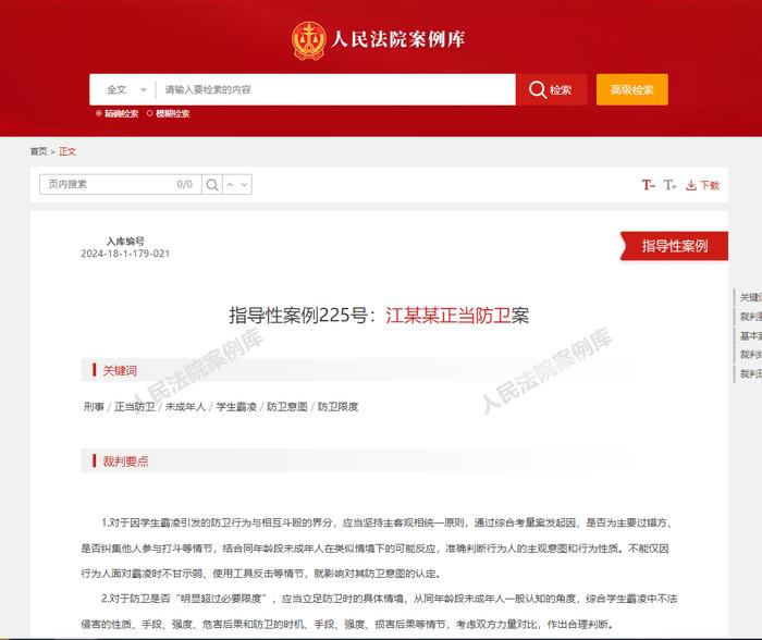 对话湖南高院法官：若受害学生不敢正当防卫，霸凌者会更肆无忌惮