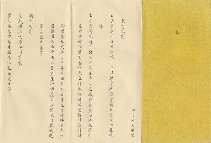 台北故宫博物院新展：文书珍品里的端阳时节