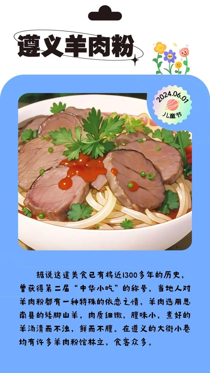 香huin！当贵州美食走进宫崎骏动画……今天，我们重回童年时光，开启奇遇之旅！