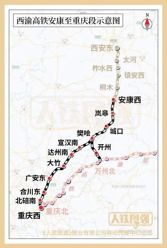 西渝高铁建设有新进展，通车后西安至重庆有望2.5小时左右通达