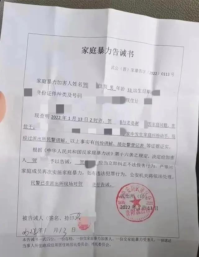 准予离婚！故意伤害罪、虐待罪择期审理