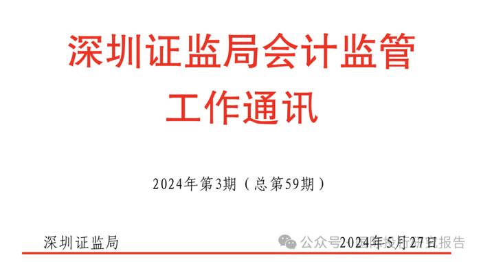 惊天大案！证监局事情简讯暴光：大华所外部合伙人纳贿2600万，被判刑6年半