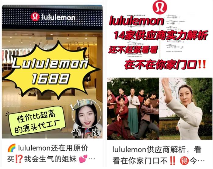 千元的Lululemon盗版卖几十！多商家号称原厂代工，“可放专柜以假乱真”