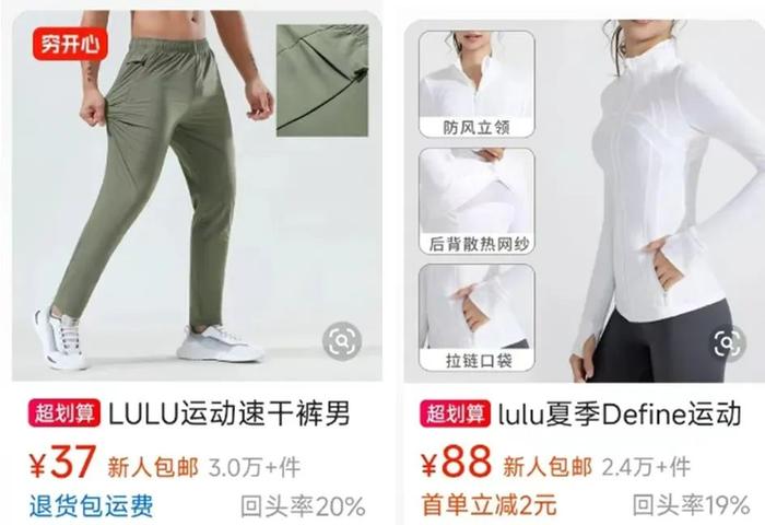 千元的Lululemon盗版卖几十！多商家号称原厂代工，“可放专柜以假乱真”