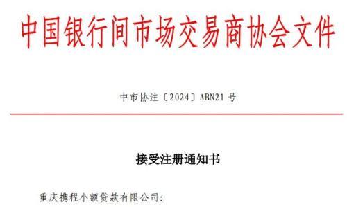 合计150亿！小贷资产支持票据发行扩容，有何影响？