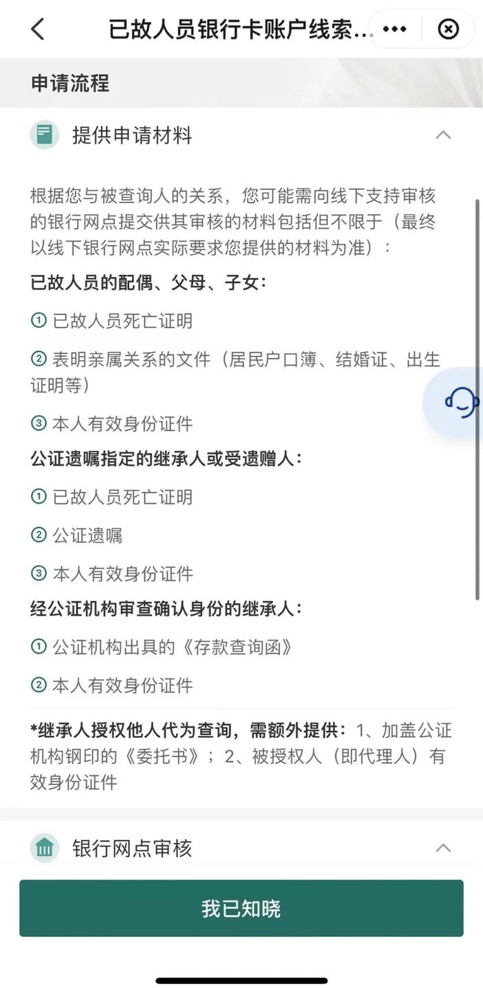 亲人死后，银行卡面的钱怎样与？这条新规，今起实行！