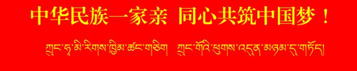 西藏自治区教育厅发布重要公告！