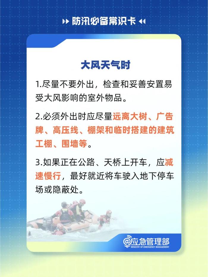 全面入汛！浙江启动防汛四级应急响应！今年会是“凉夏”吗？官方回应