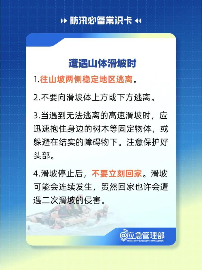 全面入汛！浙江启动防汛四级应急响应！今年会是“凉夏”吗？官方回应