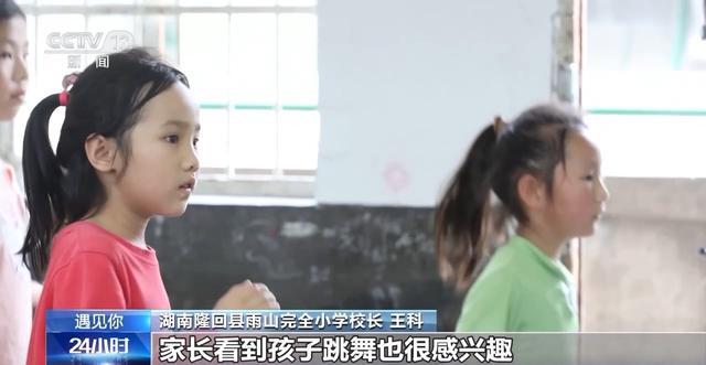 遇见你丨舞动吧，少年！这位老师用舞蹈打开孩子们的心