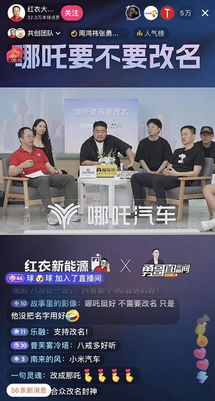 周鸿祎：短视频时代车圈企业家应该站出来做IP，与用户交朋友