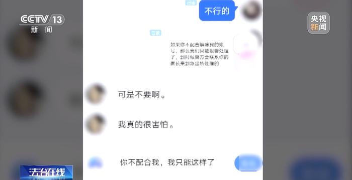 10岁女孩玩游戏被骗一万元！下手的是……