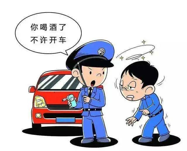 品酒有度 | 酒驾被查，竟称不知道后果如此严重？