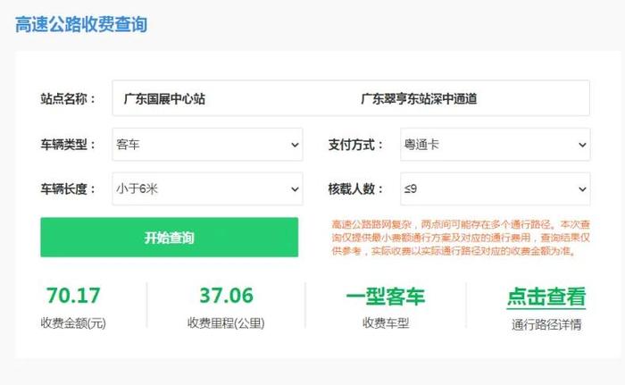 6月通车！深中通道最低收费公布！