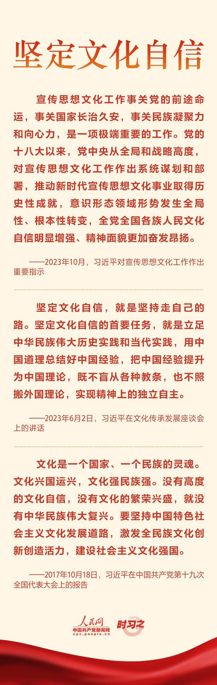 文脉华章丨担负起新的文明任务 习近平着重强调那三点 习近平 第3张