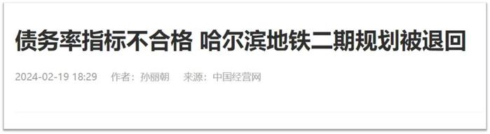 1.破防！29城盈余揭秘 地铁 深圳市 武汉市 轨道交通 第13张