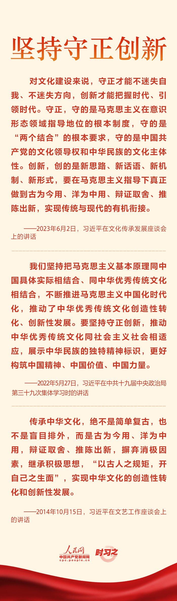 文脉华章丨担负起新的文明任务 习近平着重强调那三点 习近平 第5张