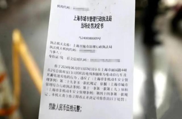 私拉线充电！上海开出新规后首张电动车罚单