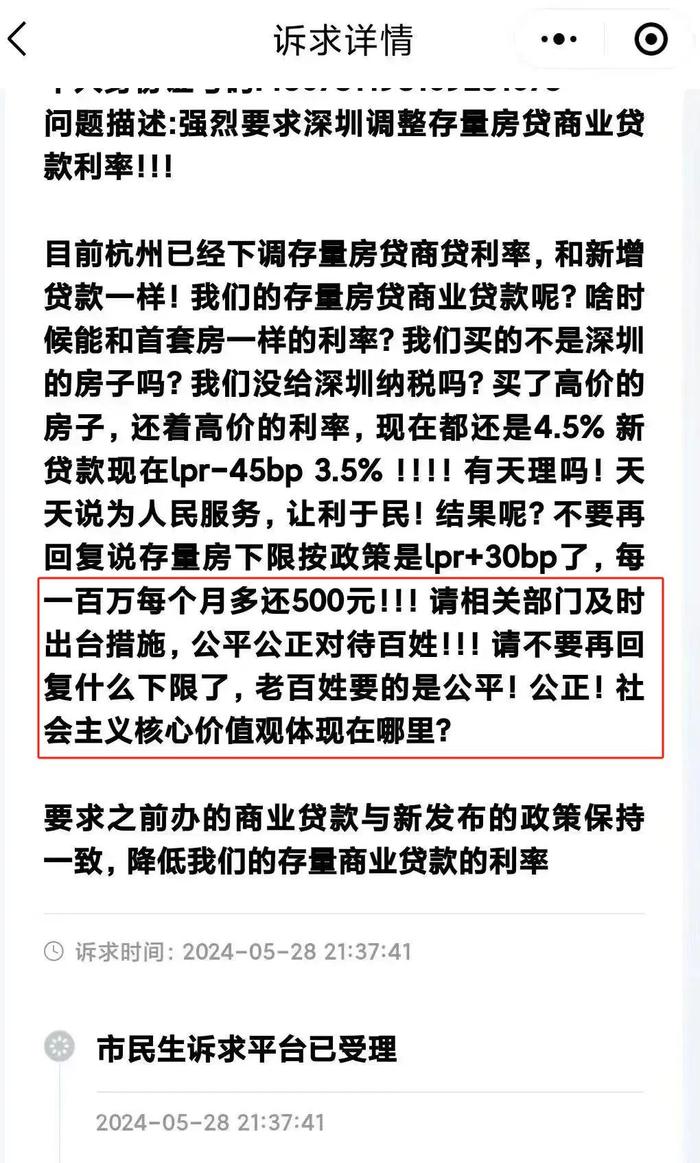 破防了，存量房贷利率会下调？有银行回复了